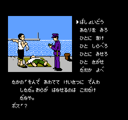 Hokkaidou Rensa Satsujin - Okhotsk ni Kiyu